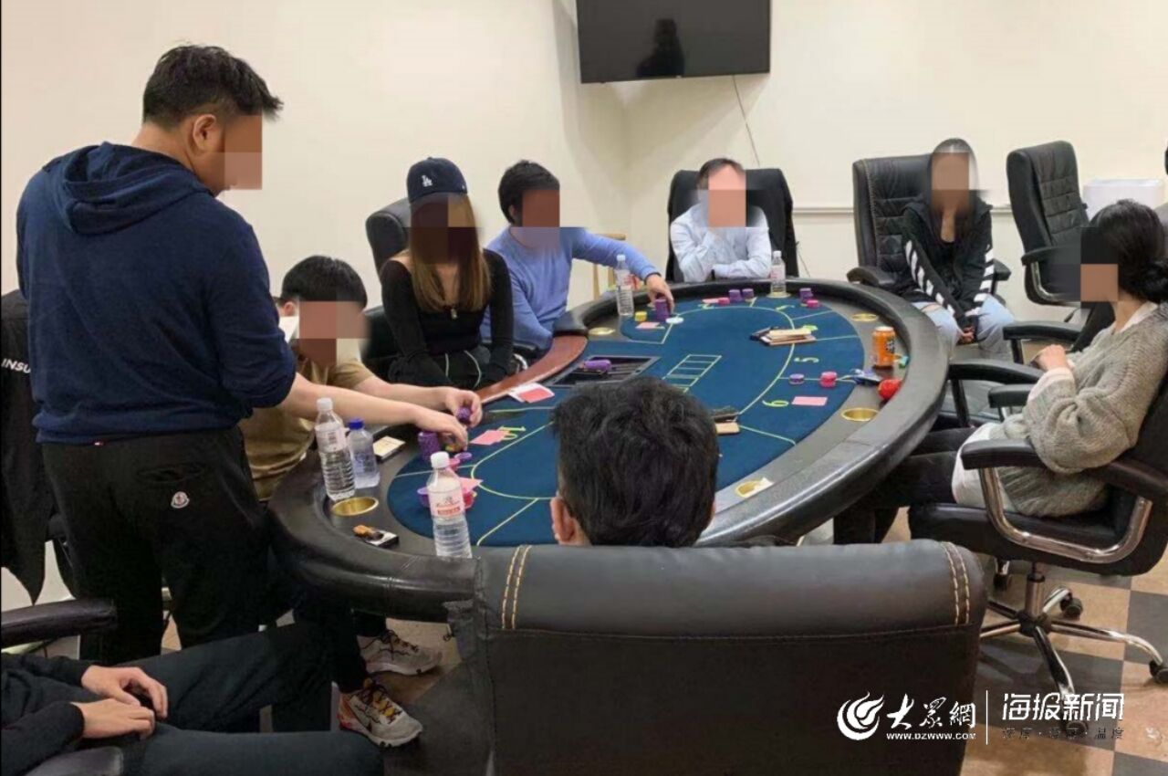 青岛地下赌场打掉_德州扑克二维码_市南警方打击赌博行动