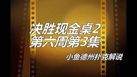 鱼扑克德州有没有挂_德州扑克 鱼_扑克时间德州钓鱼怎么玩