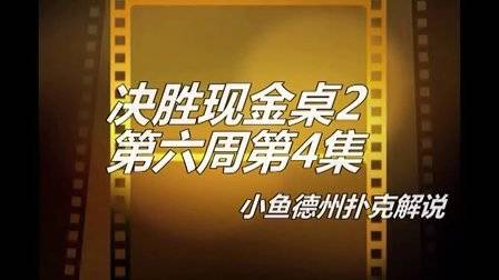 鱼扑克德州有没有挂_德州扑克 鱼_扑克时间德州钓鱼怎么玩