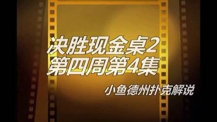 鱼扑克德州有没有挂_扑克时间德州钓鱼怎么玩_德州扑克 鱼
