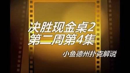 鱼扑克德州有没有挂_德州扑克 鱼_扑克时间德州钓鱼怎么玩