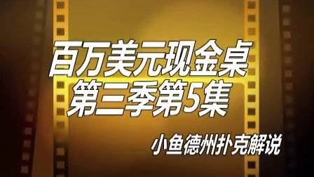鱼扑克德州有没有挂_扑克时间德州钓鱼怎么玩_德州扑克 鱼