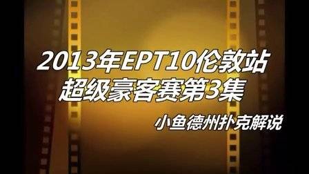 扑克时间德州钓鱼怎么玩_德州扑克 鱼_鱼扑克德州有没有挂