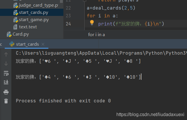 python实现德州扑克牌型判断_python实战之德州扑克判断牌型_德州扑克是山东德州吗