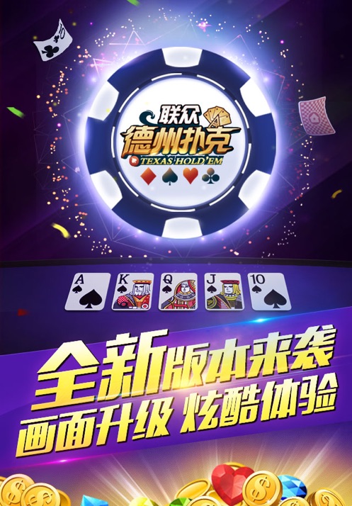 德州赌神原型_赌神 德州扑克_德州赌神图片