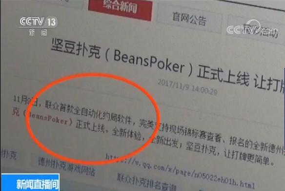 德州扑克APP现金下注_天天德州扑克 刷金币_网络游戏赌博