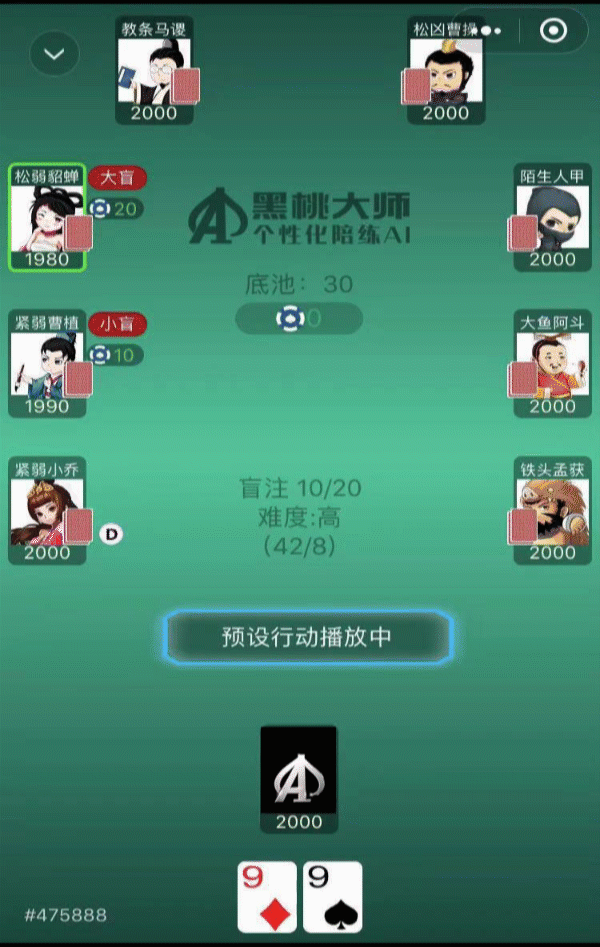 慢打策略分析_德州扑克 不带葫芦_德州扑克个性化训练AI