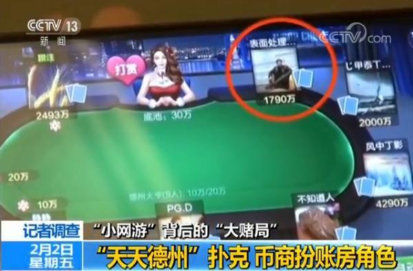 德州扑克APP现金下注_网络游戏赌博_天天德州扑克 刷金币