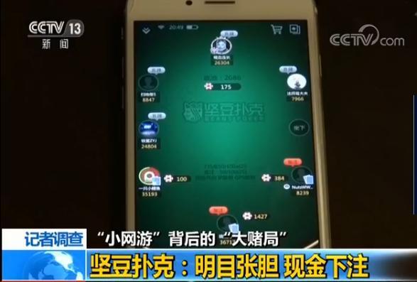 网络游戏赌博_德州扑克APP现金下注_天天德州扑克 刷金币