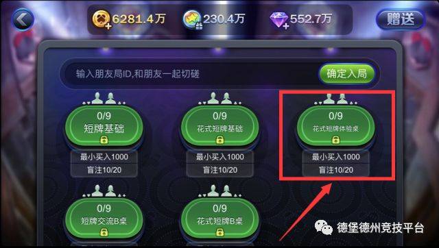 德州扑克一共几张牌_短牌游戏体验_德堡短牌局下载