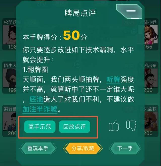 德州扑克手牌_黑桃大师深度学习训练_德州扑克个性化陪练AI