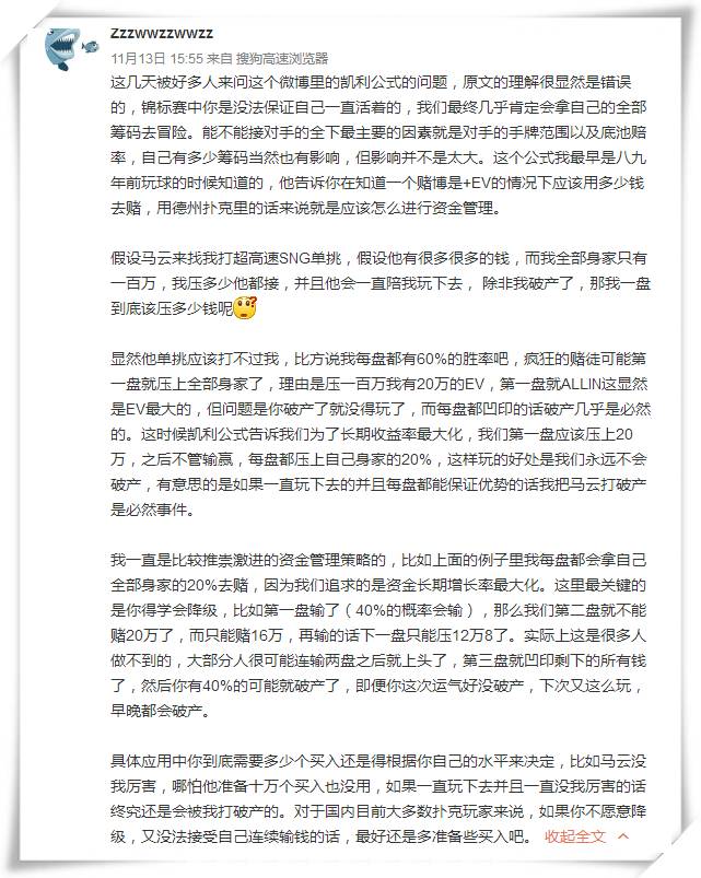 德州扑克新手如何理解凯利公式_职业玩家 德州扑克_凯利公式在德州扑克中的应用