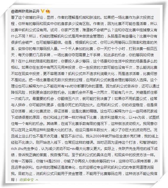 职业玩家 德州扑克_凯利公式在德州扑克中的应用_德州扑克新手如何理解凯利公式