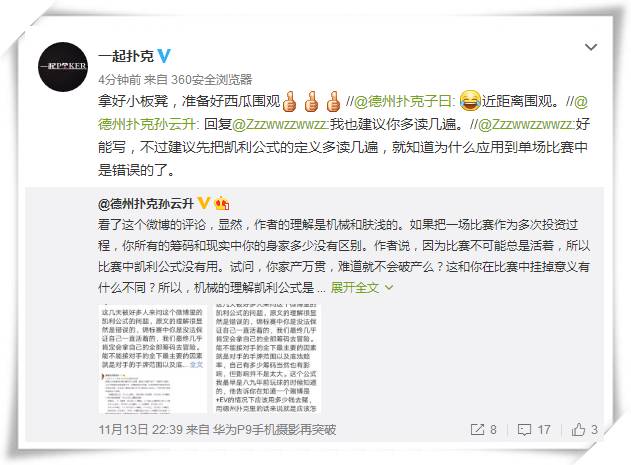 德州扑克新手如何理解凯利公式_凯利公式在德州扑克中的应用_职业玩家 德州扑克