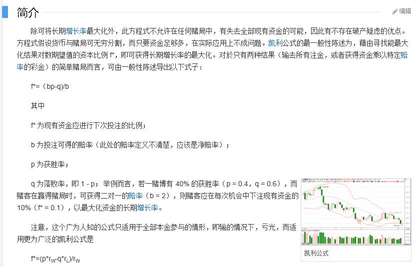 职业玩家 德州扑克_凯利公式在德州扑克中的应用_德州扑克新手如何理解凯利公式