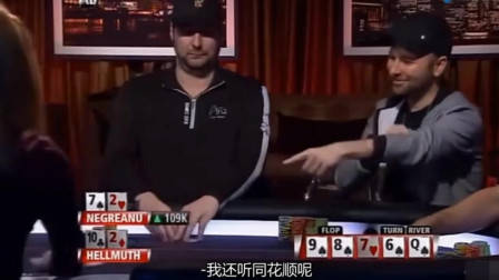 德州扑克TomDwan牌局分析_德州扑克大神对局解说_德州扑克 风靡