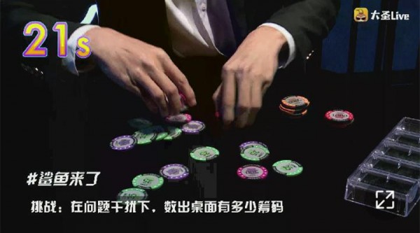 大圣Live天天德州线下比赛_腾讯德州扑克真人秀_WSOP-24K真人大奖赛第二季鲨鱼来了第四场直播