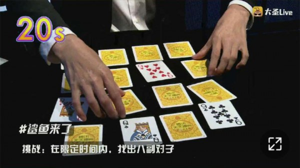 WSOP-24K真人大奖赛第二季鲨鱼来了第四场直播_大圣Live天天德州线下比赛_腾讯德州扑克真人秀