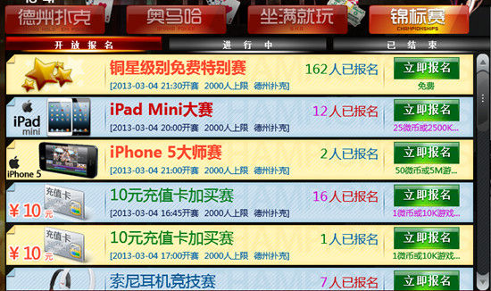 新浪棋牌中心有奖比赛_德州扑克在线游戏平台_新浪棋牌中心德州扑克锦标赛