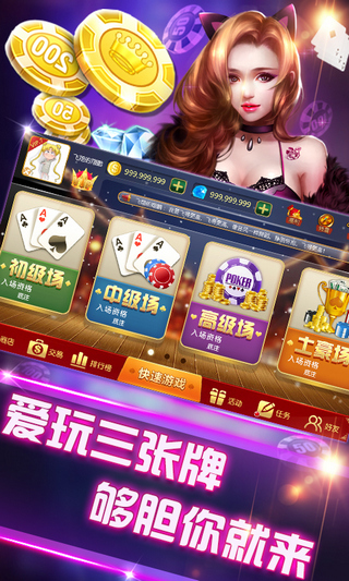 德州官方版扑克游戏下载_德州扑克玩法说明_德州扑克五龙争霸游戏特色