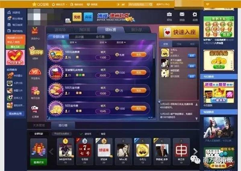 深圳东方博雅科技公司非法侵占我血汗钱_博雅之星德州扑克输光_博雅德州扑克游戏币线下交易