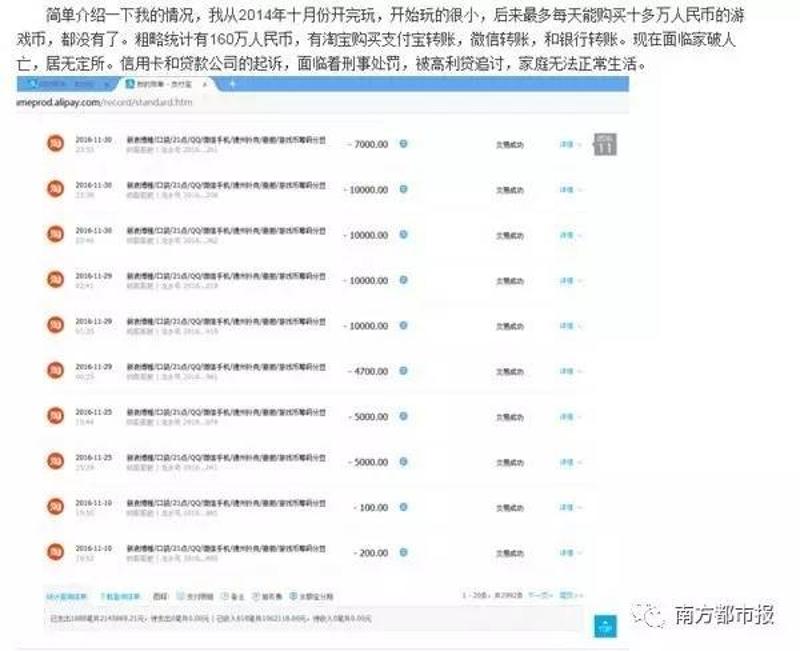 博雅德州扑克游戏币线下交易_博雅之星德州扑克输光_深圳东方博雅科技公司非法侵占我血汗钱
