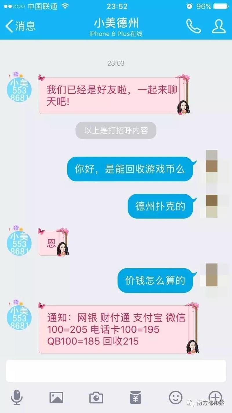 博雅之星德州扑克输光_深圳东方博雅科技公司非法侵占我血汗钱_博雅德州扑克游戏币线下交易