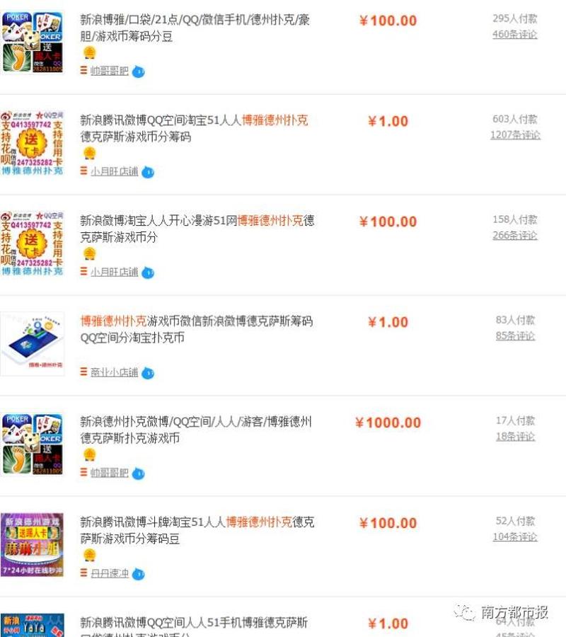 深圳东方博雅科技公司非法侵占我血汗钱_博雅德州扑克游戏币线下交易_博雅之星德州扑克输光