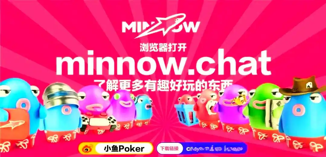 小鱼扑克创新玩法介绍_德州扑克 鱼是什么_德州扑克视频语音桌功能