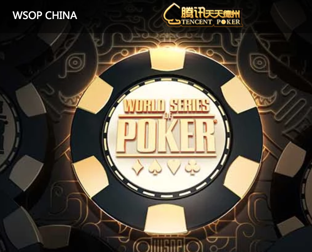 棋牌类游戏监管政策_天天德州扑克比赛_腾讯天天德州关停