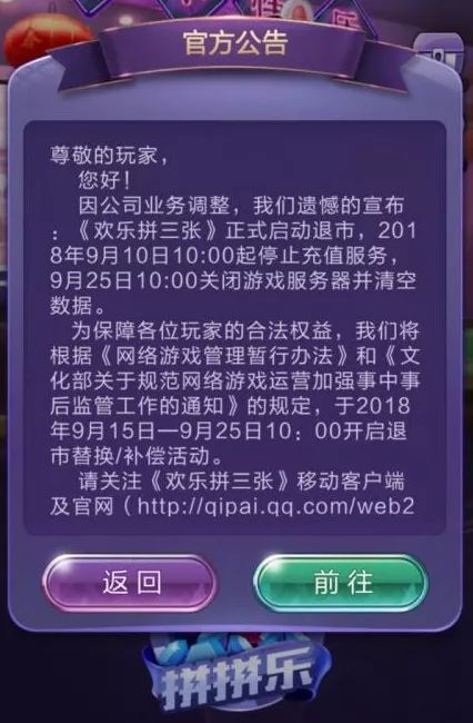 联众德州扑克客户端_腾讯天天德州退市时间_德州扑克天天德州退市公告