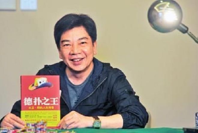 邱芳全 德州扑克 传奇经历_德州扑克 赌王