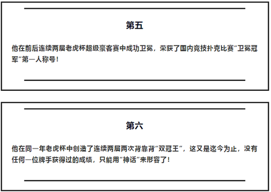孙国栋扑克战绩_2026年德州扑克冠军_中国顶级职业扑克运动员孙国栋
