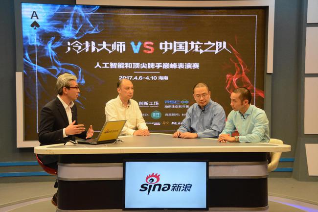 德州扑克电脑分析_冷扑大师人机大战_人工智能扑克对战