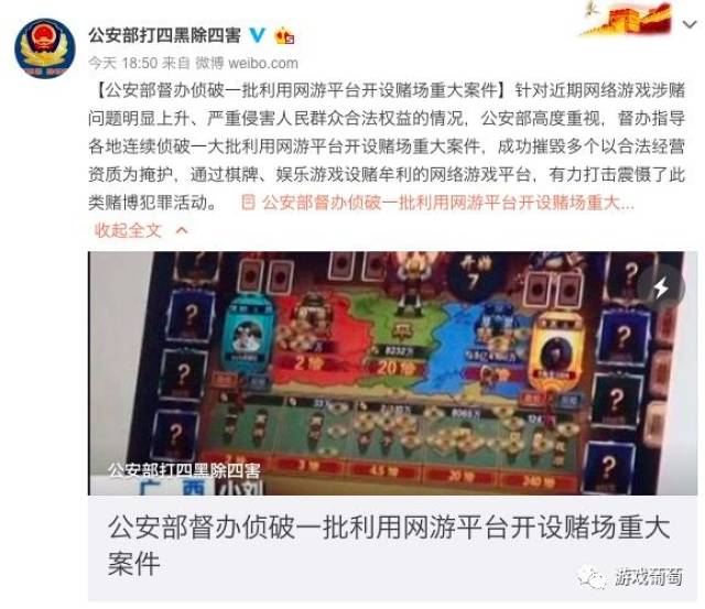 博雅互动德州扑克赌博案_博雅德州扑克_网络游戏平台赌博案