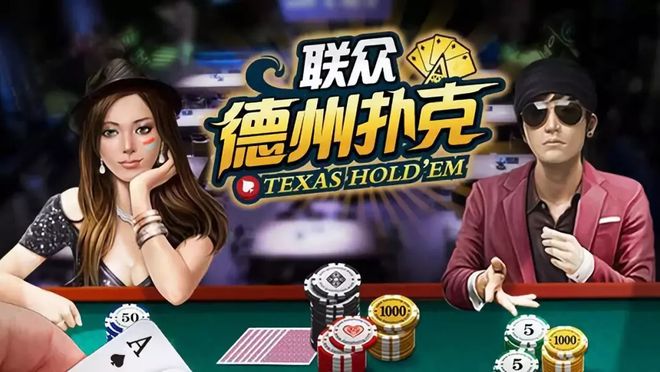 中国精英德扑圈赌博问题_联众德扑涉赌事件_德州扑克 戒掉