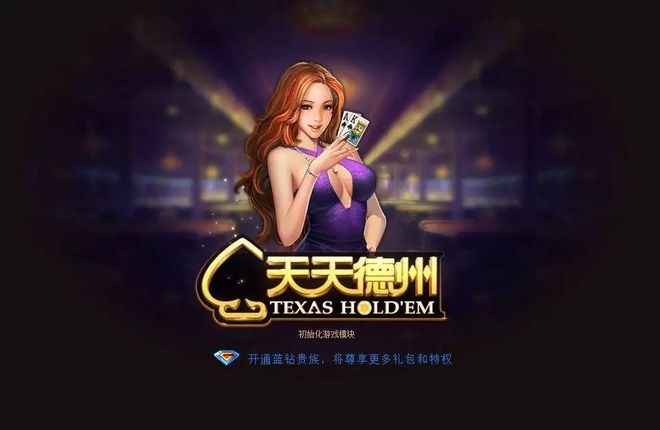 中国精英德扑圈赌博问题_联众德扑涉赌事件_德州扑克 戒掉