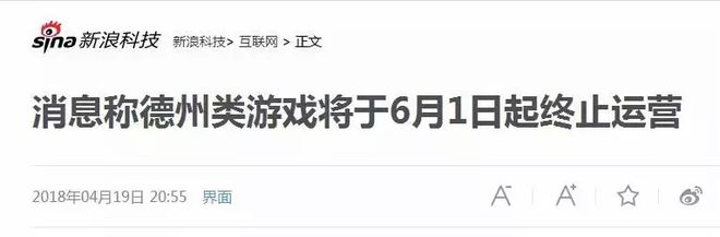 联众德扑涉赌事件_德州扑克 戒掉_中国精英德扑圈赌博问题