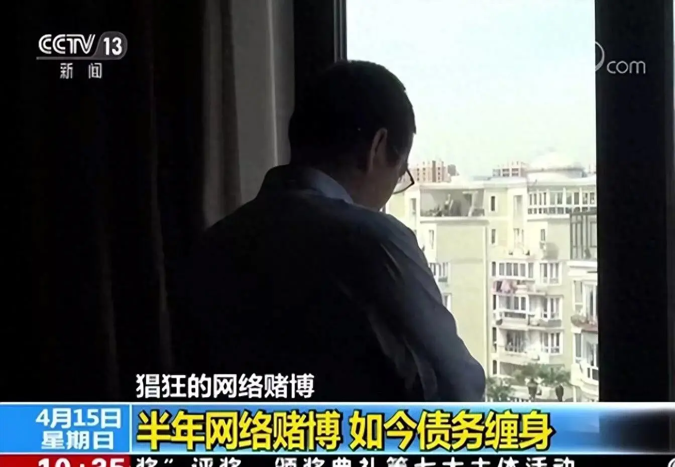 网络赌博危险案例_上海小伙3个月赢80万后输光积蓄_德州扑克害了我
