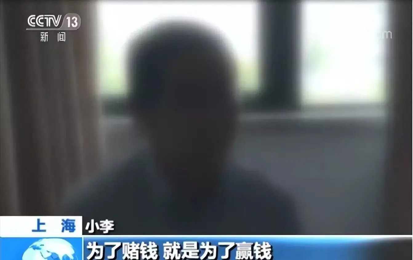 网络赌博危险案例_上海小伙3个月赢80万后输光积蓄_德州扑克害了我
