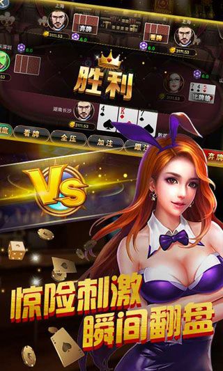免费德州扑克游戏_手机德州扑克免费下载_手机德州扑克游戏下载