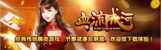 德州扑克花色大小_麻将与扑克文化差异_中西方价值观念体现