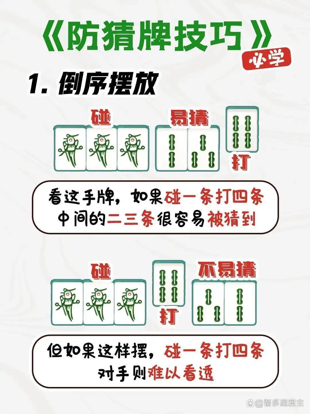 麻将概率计算_德州扑克机会牌_进张数分析