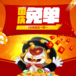 博雅德州扑克TV沙发管家下载_德州扑克手游_国庆免单大回馈活动