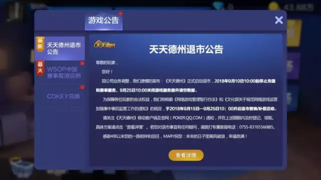 天天德州监管收紧_棋牌游戏赌博产业链_德州扑克的原理