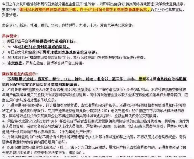 天天德州监管收紧_棋牌游戏赌博产业链_德州扑克的原理