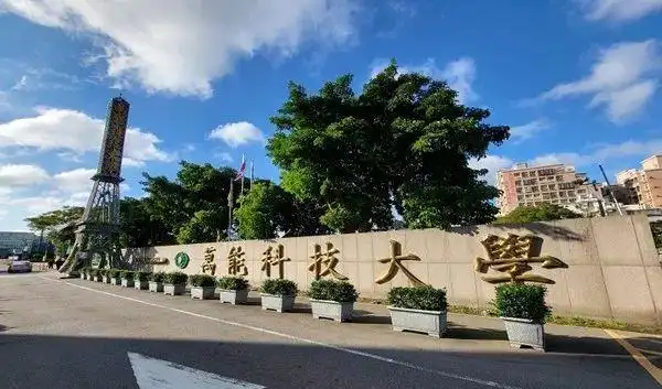 中国台湾万能科技大学德州扑克课程_德州扑克和统计学_德州扑克教育创新