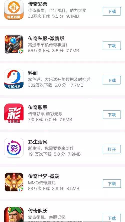 应用市场涉赌App_天天德州扑克安卓破解版_网络赌博平台现状
