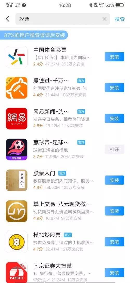 网络赌博平台现状_应用市场涉赌App_天天德州扑克安卓破解版