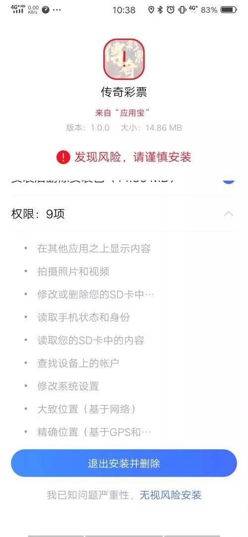 应用市场涉赌App_天天德州扑克安卓破解版_网络赌博平台现状